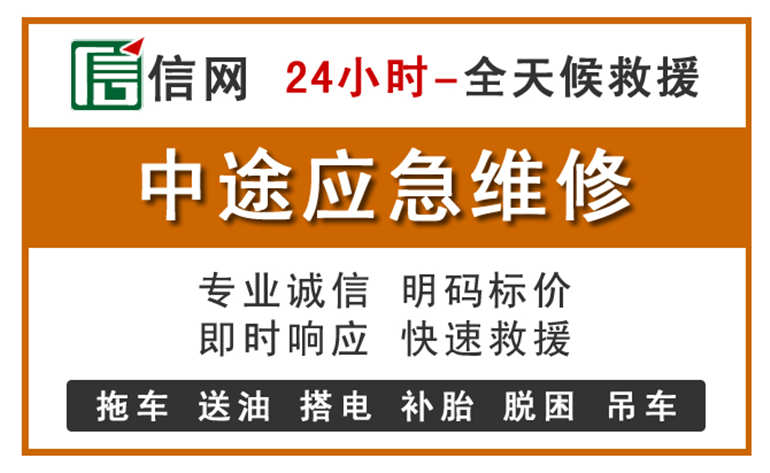 昌图附近汽车应急维修电话